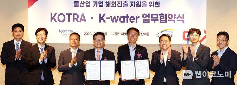 KOTRA(사장 유정열)와 한국수자원공사(사장 윤석대)는 이달 12일 개최되는 ‘2023 글로벌 모바일 비전’에서 우리 물산업 기업의 해외진출 지원을 위한 업무협약을 체결한다. KOTRA 정외영 혁신성장본부장(왼쪽에서 네 번째), 한국수자원공사 류형주 경영부문장(오른쪽에서 네 번째) 등이 기념사진을 촬영하고 있다. 2023.09.12 (출처: KOTRA)