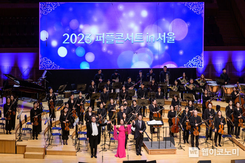 신한라이프, ‘2023 퍼플콘서트 in 서울’ 개최 2023.09.14 (출처 : 신한라이프)