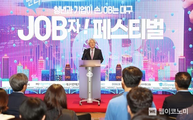 DGB금융그룹, 본점 ‘단디JOB자! 페스티벌’ 취업박람회 활짝 2023.09.14 (출처 : DGB금융그룹)