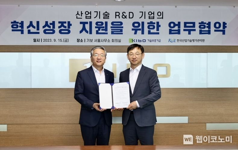 김종호 기술보증기금 이사장(왼쪽)과 전윤종 한국산업기술평가관리원장(오른쪽) 2023.09.15 (출처 : 기술보증기금)