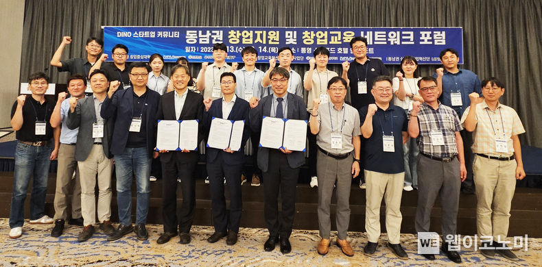 경상국립대학교 창업중심대학사업단은 9월 14-15일 통영 스탠포드호텔에서 ‘동남권 창업지원 및 창업교육 네트워크 포럼’ 행사를 개최했다. 2023.09.15 (출처 : 경상국립대학교)