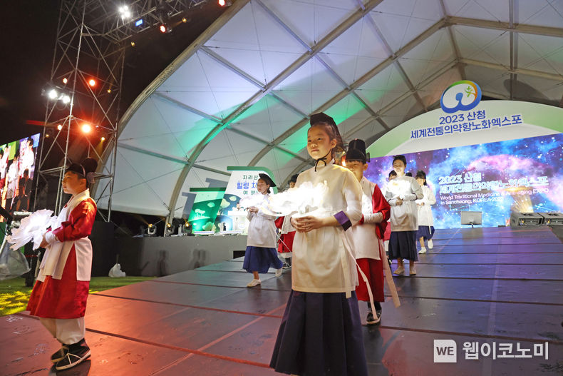 2023 산청세계전통의약항노화엑스포 개막식 2023.09.15 (출처: 산청군)