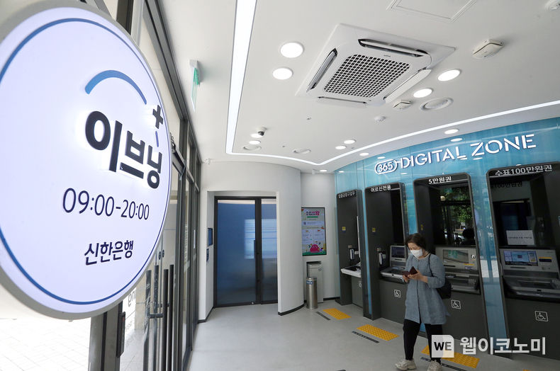 신한은행 디지털라운디 이브잉플러스 영업점 모습 2023.09.17 (출처: 신한은행)