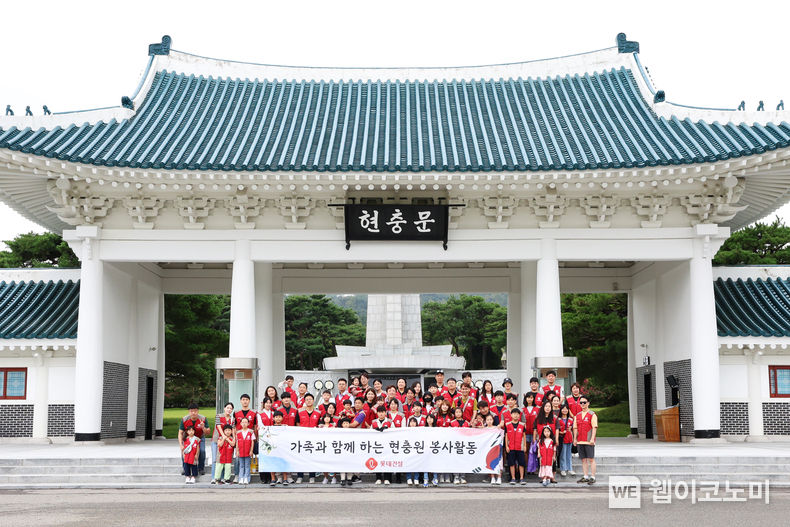 롯데건설 임직원과 가족들이 현충문 앞에서 봉사활동 후 기념 촬영을 하고 있다 2023.09.18 (출처 : 롯데건설)