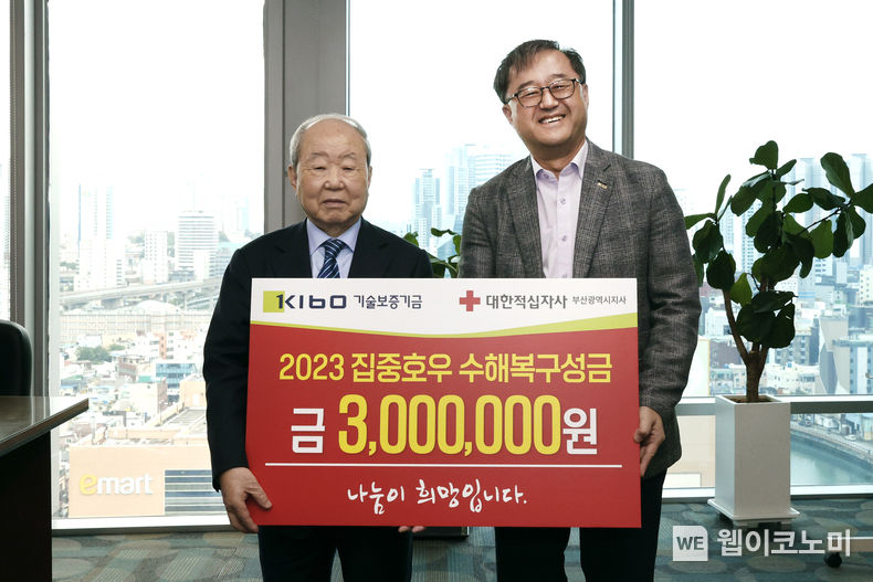 기보, 대한적십자사에 헌혈증과 성금 기부(오른쪽 기보 김영갑 이사, 왼쪽 대한적십자사 부산지사 황철호 부회장) 2023.09.18 (출처 : 기술보증기금)
