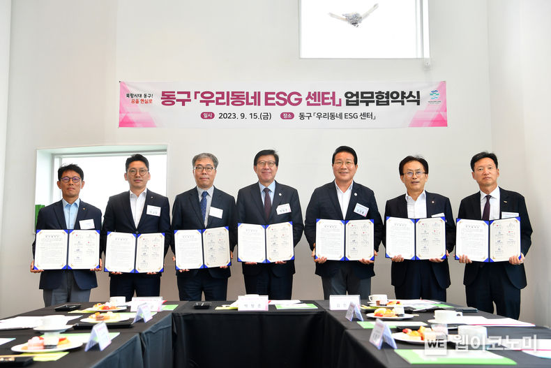9월 15일 부산 동구 ‘우리동네 ESG 센터’에서 진행된 업무협약식 후 참석자들이 기념 촬영을 하고 있다. 왼쪽부터 차례대로 김상범 한국남부발전 조달협력처장, 이정일 한국주택금융공사 상임이사, 김미곤 한국노인인력개발원장, 박형준 부산광역시장, 김진홍 부산광역시 동구청장, 김교현 롯데케미칼 부회장, 이병훈 HUG 부사장 2023.09.18 (출처 : 주택도시보증공사)