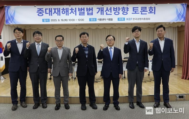 (왼쪽부터) 임우택 경총 안전보건본부장, 최진원 법무법인 태평양 변호사, 김영현 대한전문건설협회 건설정책본부장, 이승길 아주대 법학전문대학원 교수, 이동근 경총 상근부회장, 서용윤 동국대 산업시스템공학과 교수, 류기정 경총 총괄전무 2023.09.19 (출처 : 한국경영자총협회)