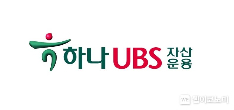 하나UBS자산운용 CI