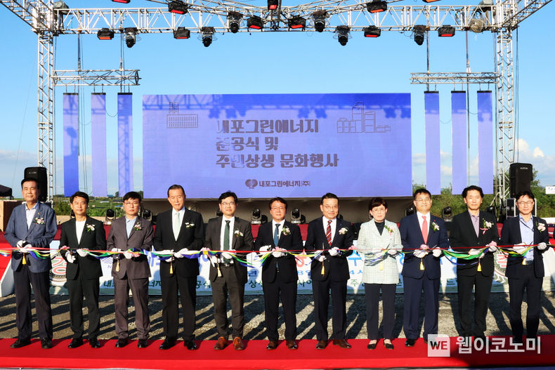 롯데건설 신치호 플랜트사업본부장(오른쪽에서 세 번째)을 비롯한 관계자들이 내포신도시 집단에너지시설 준공식을 진행 중이다 2023.09.19 (출처 : 롯데건설)