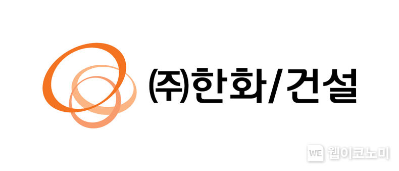 (주)한화 건설부문 CI