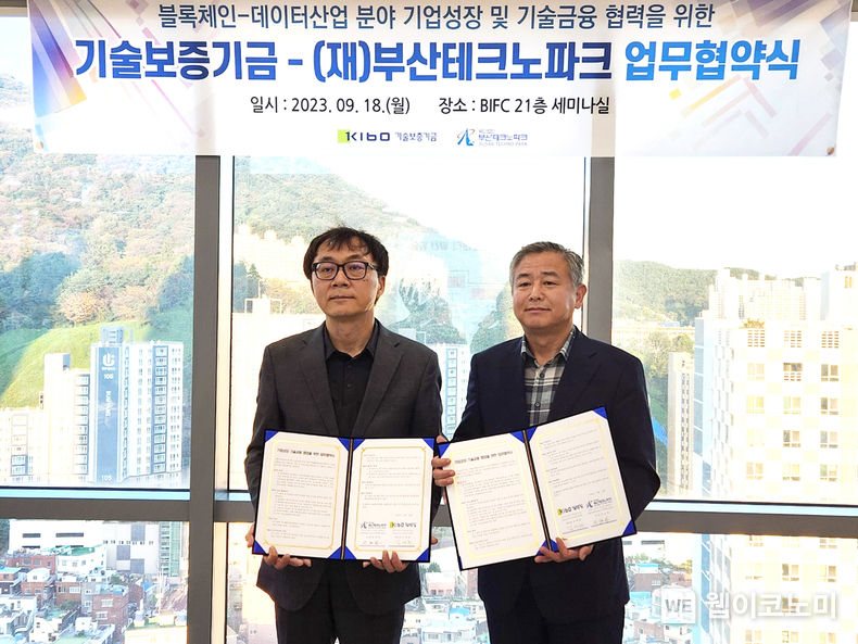 김세현 기술보증기금 부울경지역본부장(사진 오른쪽)과 유승엽 부산테크노파크 단장(사진 왼쪽) 2023.09.19 (출처 : 기술보증기금)