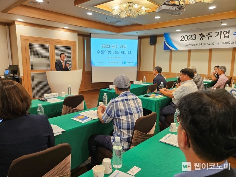 KOTRA(사장 유정열)와 충주상공회의소(회장 강성덕)는 19일 충주에서 중소중견기업을 대상으로 ‘수출역량강화 세미나’를 개최했다. 국민의힘 이종배 의원이 환영사를 하고 있다. 2023.09.19 (출처 : KOTRA)