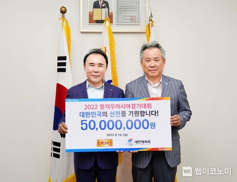 지난 19일, 송파구 올림픽문화센터 대한체육회에서 제너시스BBQ 그룹 윤홍근 회장(대한빙상경기연맹 회장, 왼쪽)이 대한체육회 이기흥 회장(오른쪽)에게 2022 제19회 항저우 아시안게임 대한민국 선수단의 선전을 기원하며 격려금을 전달했다 2023.09.20 (출처 : 제너시스BBQ)