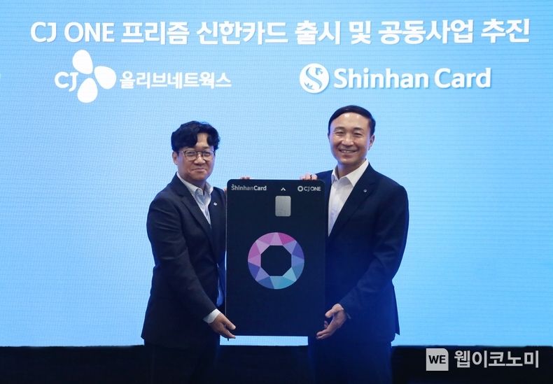 CJ ONE 프리즘 신한카드 출시를 기념해 제휴 기념식을 가졌다. 왼쪽은 유인상 CJ올리브네트웍스 대표이사 오른쪽은 문동권 신한카드 사장 2023.09.20 (출처 : CJ올리브네트웍스)