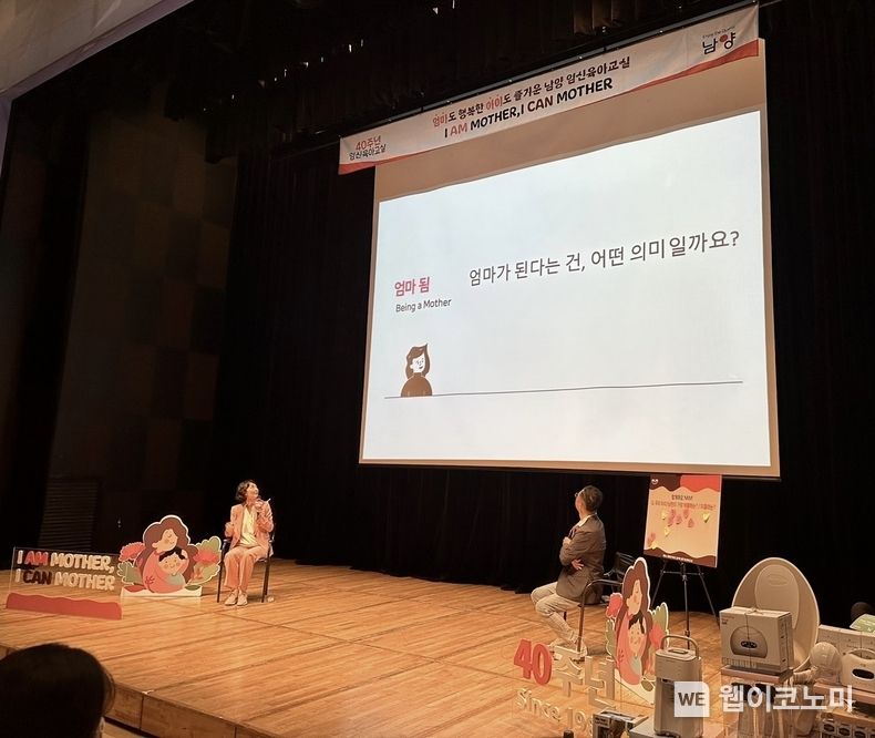 남양유업 '임신육아교실' 9월 오프라인 행사 2023.09.20 (출처 : 남양유업)