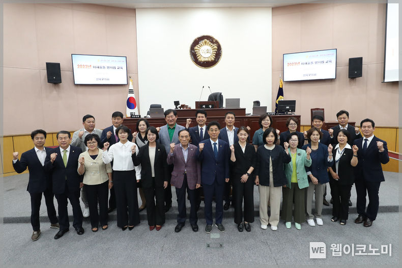 성북구의회, 2023년도 이해충돌방지법 교육 실시 2023.09.18 (출처: 성북구의회)