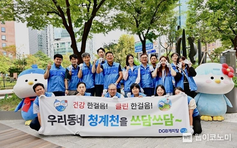 DGB캐피탈 김병희 대표(뒷줄 왼쪽에서 다섯번째)와 임직원들이 DGB금융센터 앞 청계천로 인근에서 사진 촬영을 하는 모습 2023.09.22 (출처 : DGB캐피탈)