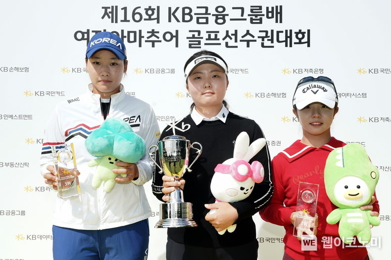  ‘제16회 KB금융그룹배 여자아마추어골프선수권대회’에서 우승한 이승민 선수(왼쪽에서 두번째)와 2위 양효진 선수(왼쪽에서 세번째), 3위 김민솔 선수(왼쪽에서 첫번째)가 기념 촬영을 하고 있다. (사진 왼쪽부터 3위 김민솔 선수, 우승자 이승민 선수, 2위 양효진 선수) 2023.09.22 (출처 : KB금융그룹)