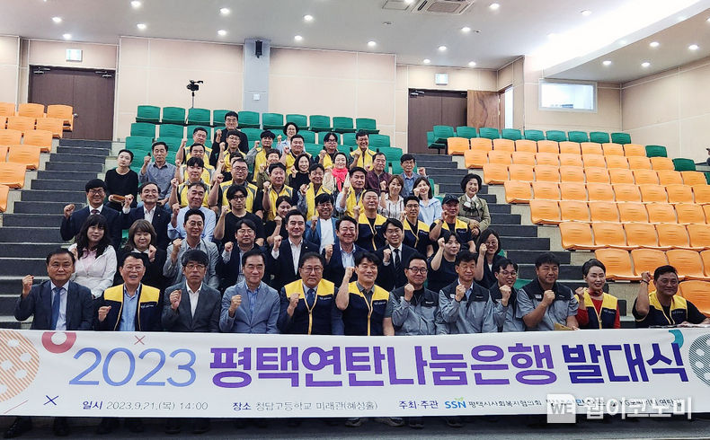 KG 모빌리티가 평택시 관내의 독거노인과 어려우누 이웃 및 소외계층을 위한 2023 평택연탄나눔은행 발대식에 참석해 후원금 전달 및 연탄 나눔 활동에 적극 동참했다고 22일 밝혔다. 사진은 KG 모빌리티 임직원들이 발대식 및 연탄을 옮기고 있는 모습 2023.09.22 (출처 : KG모빌리티)