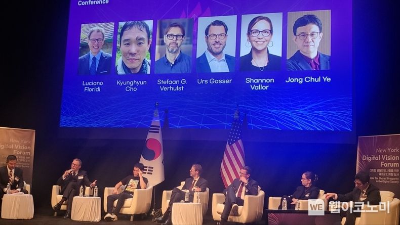 AI&디지털거버넌스 포럼 참가자 소개 사진 2023.09.22 (출처 : KAIST)