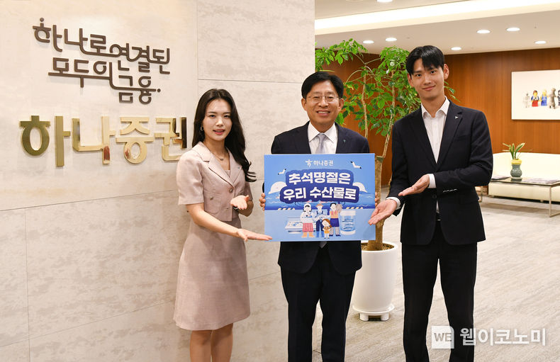 강성묵 하나증권 대표이사(가운데)와 하나증권 임직원들이 ‘수산물 소비 및 어촌 휴가 장려 챌린지’ 캠페인에 참여해 기념촬영하고 있다. 2023.09.22 (출처 : 하나증권)