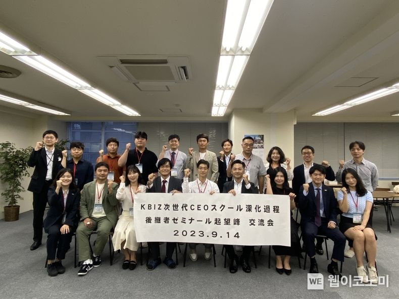 한‧일 中企 2세 경영인 한 데 모여 기업승계 미래를 그리다 2023.09.22 (출처 : 중소기업중앙회)