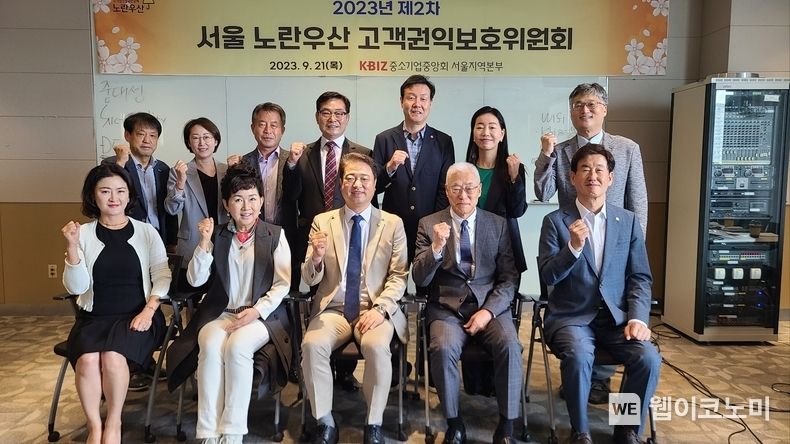 (앞줄 왼쪽 3번째부터) 오창원 공동위원장 / 윤현덕 공동위원장 2023.09.22 (출처 : 중소기업중앙회)