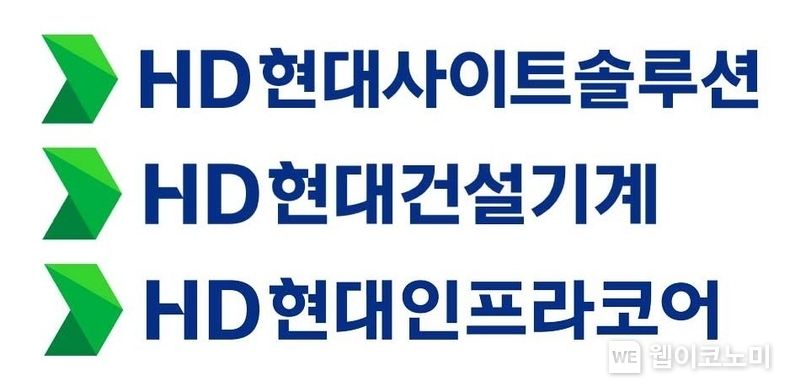  HD현대 건설기계 3사 CI 2023.09.24 (출처 : HD현대)