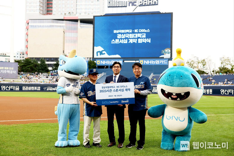 경상국립대학교는 9월 23일 오후 창원 NC파크에서 ‘경상국립대-NC다이노스 스폰서십 계약’을 체결했다. NC다이노스 마스코트 단디, 권순기 경상국립대 총장, 이진만 NC 다이노스 대표이사, 김곤섭 경상국립대 연구부총장, 경상국립대 마스코트 지누(왼쪽부터) 2023.09.24 (출처: 경상국립대)