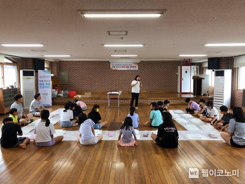 자립준비예정 아동 및 청소년 심리지원 프로그램 ‘마음채움 프로젝트’ 진행 현장 2023.09.25. (출처: 교촌에프앤비(주))