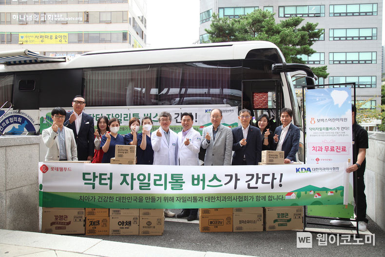 롯데웰푸드 ‘닥터자일리톨버스’, 보바스 어린이의원 방문 2023.09.25. (출처: 롯데웰푸드)
