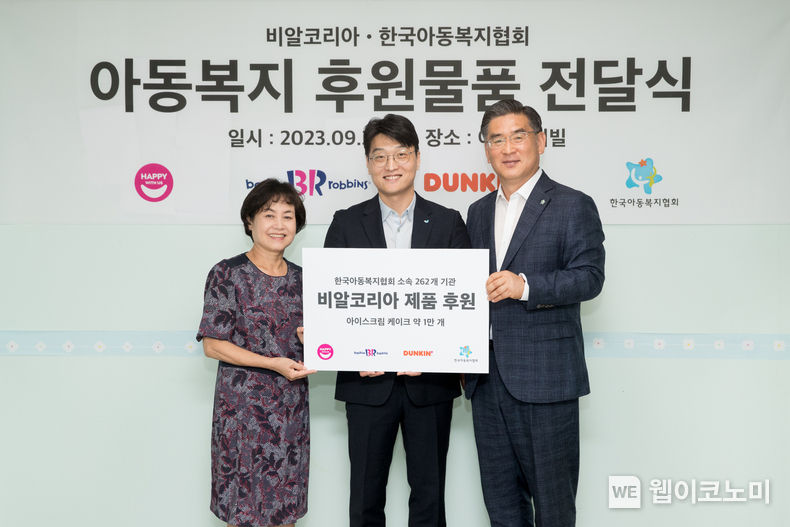 SPC 비알코리아, 전국 보육기관에 추석맞이 아이스크림 케이크 나눔 2023.09.25. (출처: SPC)