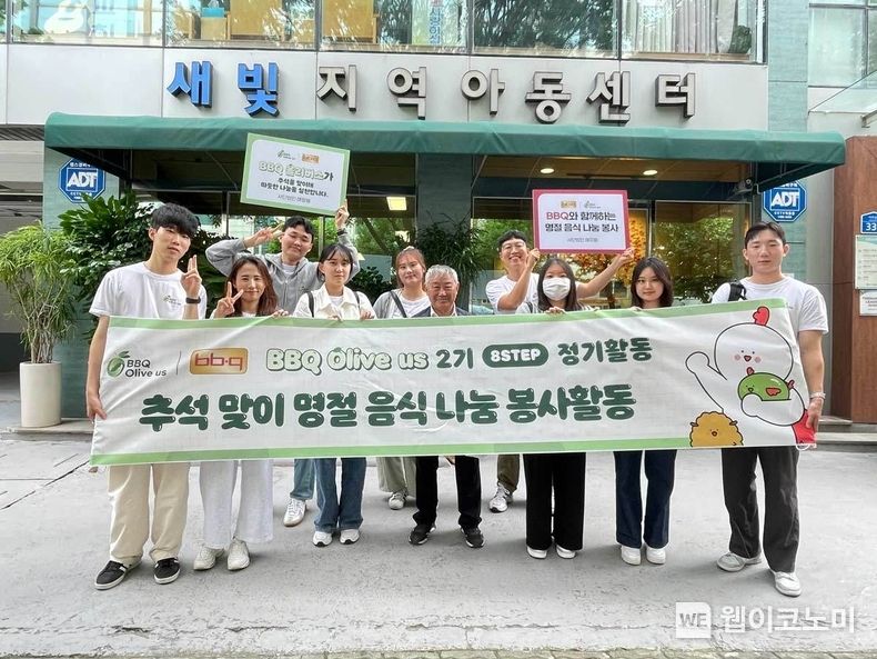 지난 23일, BBQ 올리버스가 추석을 맞아 홀몸 어르신들에게 직접 준비한 간식·밑반찬 키트, 손편지를 전달했다. 2023.09.25. (출처: 제너시스BBQ)