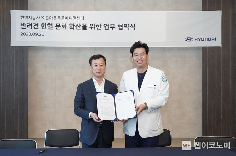 현대자동차, ‘2023 아임도그너’ 캠페인 전개 2023.09.25. (출처: 현대자동차)