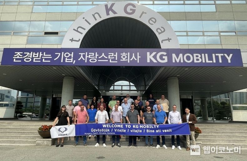 KG 모빌리티가 동유럽 우수 딜러들을 평택 본사로 초청해 간담회를 갖고 회사 현황과 미래를 공유했다. 2023.09.25 (출처 : KG모빌리티)