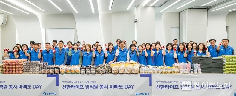 지난 22일 서울시 중구 신한라이프 본사에서 임직원들이 후원물품 제작 봉사활동 기념 촬영을 하고있다. 2023.09.25 (출처 : 신한라이프)