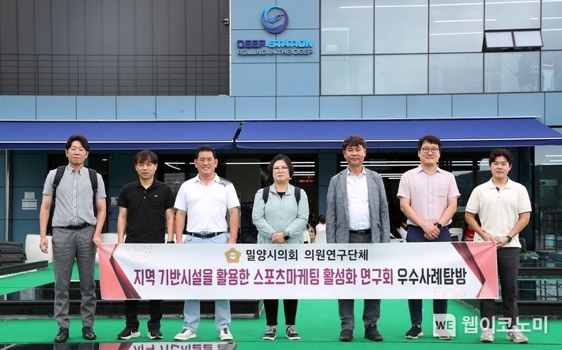 의원연구단체 회원들이 딥스테이션 앞에서 견학을 기념하고 있는 모습 2023.09.25 (출처: 밀양시의회)
