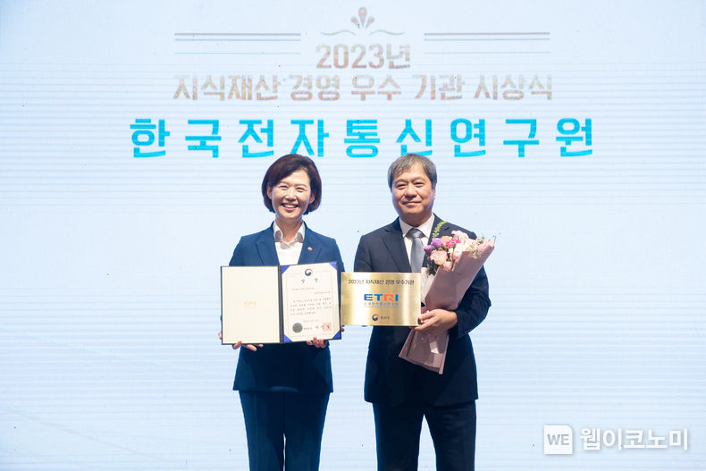 2023년 지식재산 경영 우수기관으로 선정된 한국전자통신연구원 (왼쪽부터 이인실 특허청장, ETRI 강성원 부원장) 2023.09.26. (출처: 한국전자통신연구원(ETRI))