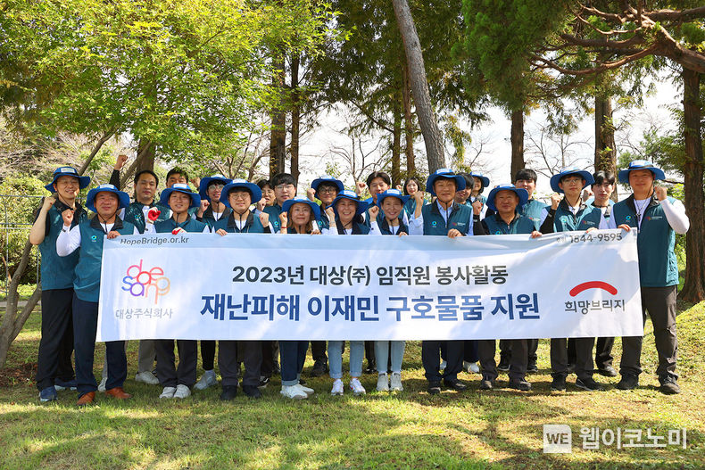 대상㈜, 전국 기후재난 이재민에 추석 선물세트 전달. 2023.09.26. (출처: 대상㈜)