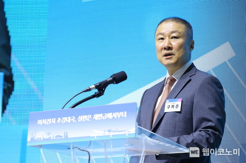 구자은 LS그룹 회장이 올해 8월 초 전북 군산새만금컨벤션센터에서 개최된 '이차전지 소재 제조시설’ 건립을 위한 MOU에서 그룹의 이차전지 사업 비전을 발표했다. 2023.09.26 (출처: LS그룹)