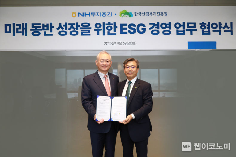 NH투자증권은 26일 NH투자증권 본사 NH금융타워에서 한국산림복지진흥원과 ESG경영 업무협약을 체결했다. (왼쪽부터) NH투자증권 정영채 대표와 한국산림복지진흥원 남태원 원장이 기념촬영을 하고 있다. 2023.09.26. (출처: NH투자증권)