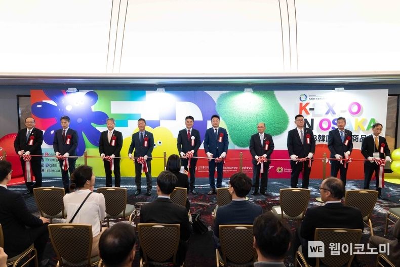 전춘우 KOTRA 중소중견기업본부장(왼쪽에서 5번째)과 김형준 오사카 총영사(왼쪽에서 6번째) 및 주요 내외빈이 기념사진을 촬영하고 있다. 2023.09.26 (출처: KOTRA)