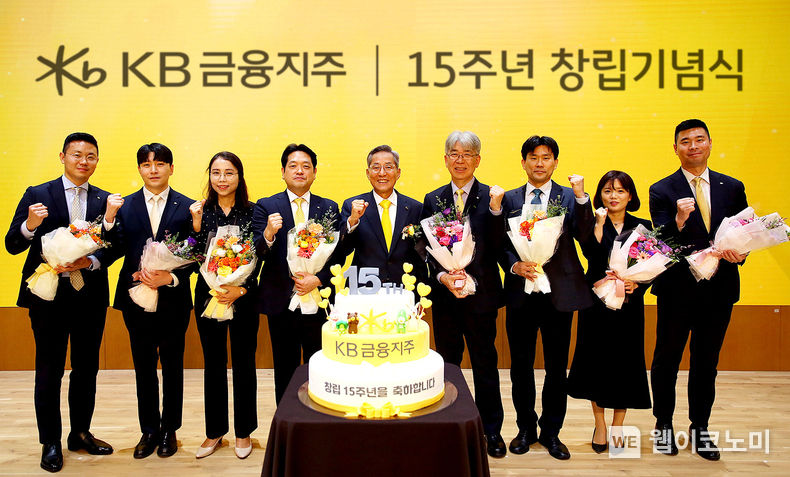  KB금융그룹 윤종규 회장이 장기 근속 직원들과 함께 기념촬영을 하고 있다. 2023.09.27. (출처: KB금융)