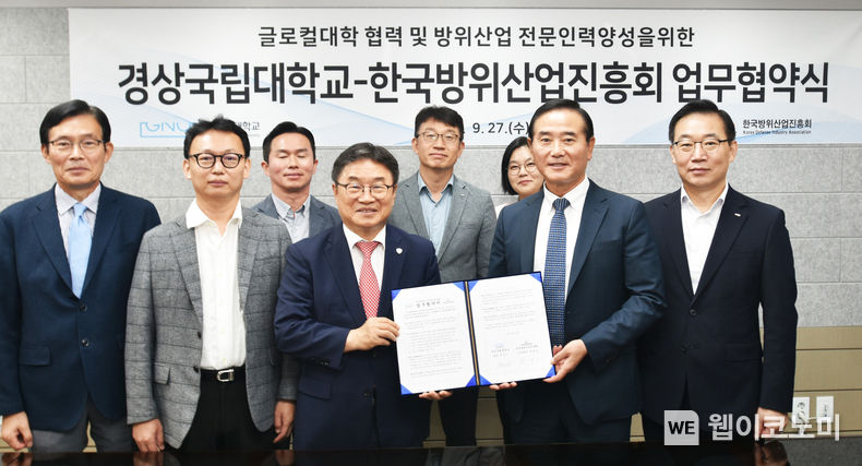 경상국립대학교와 한국방위산업진흥회는 9월 27일 오전 11시 서울시 마포구 한국방위산업진흥회 회의실에서 글로컬대학 30 사업 협력 및 방위산업 전문인력 양성 등을 위한 업무협약을 체결했다. 2023.09.27. (출처: 경상국립대학교)