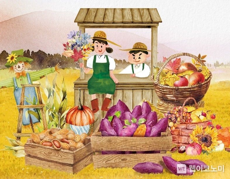 2023 상하농원 팜페스티벌 포스터 2023.09.27. (출처: 상하농원)