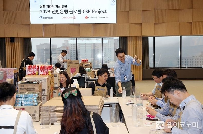 신한은행, 신한 Swith 글로벌 CSR 프로젝트 2023.09.27. (출처: 신한은행)