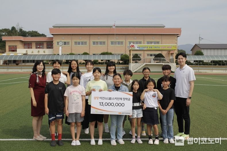 강원특별자치도 평창군 대관령면 횡계초등학교 스키부 학생들과 선생님이 기념 촬영을 하고 있다. 2023.09.27. (출처: 삼양식품)