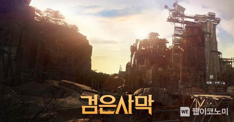 펄어비스 검은사막 ‘울루키타‘ 세 번째 신규 사냥터 업데이트 2023.09.27. (출처: 펄어비스)