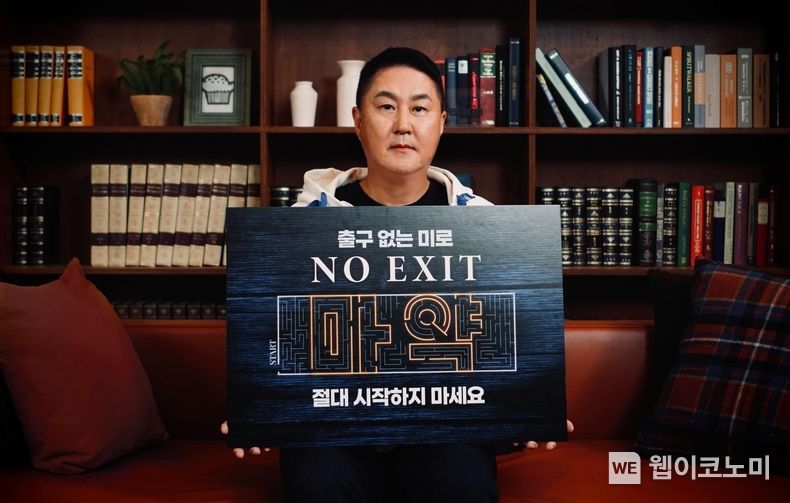 두나무 이석우 대표가 마약 근절을 위한 ‘노 엑시트(NO EXIT)’ 캠페인에 참여했다. 2023.09.27. (출처: 두나무)