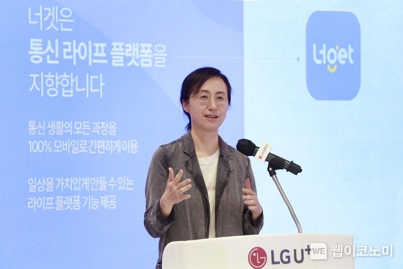 정현주 인피니스타센터장(전무) 2023.10.05 (출처: LG유플러스)